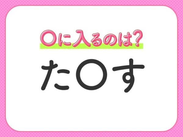 【穴埋めクイズ】難易度は低いんですが…空白に入る文字は？