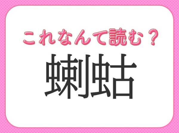 【蝲蛄】はなんて読む？川や田んぼに住む生きもの！