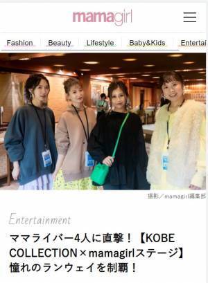 ママライバーとは？どんないいことがある？【mamagirl公認ママライバー】に挑戦しよう