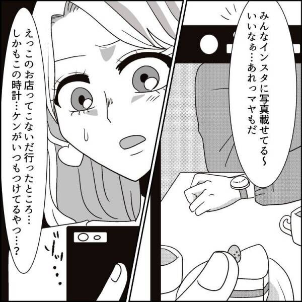 ♦漫画♦「あなたの彼氏H下手ですね(笑)」クリスマスに浮気相手と直接対決！？