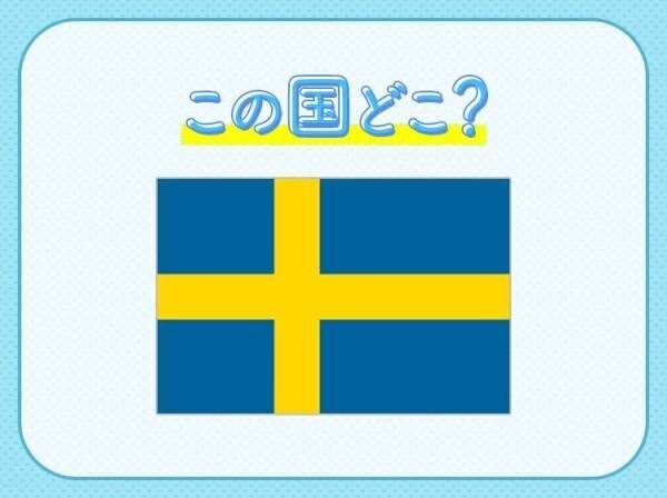 【W杯】カタール以外ではどこで開催していた？歴代W杯開催国クイズ3連発！