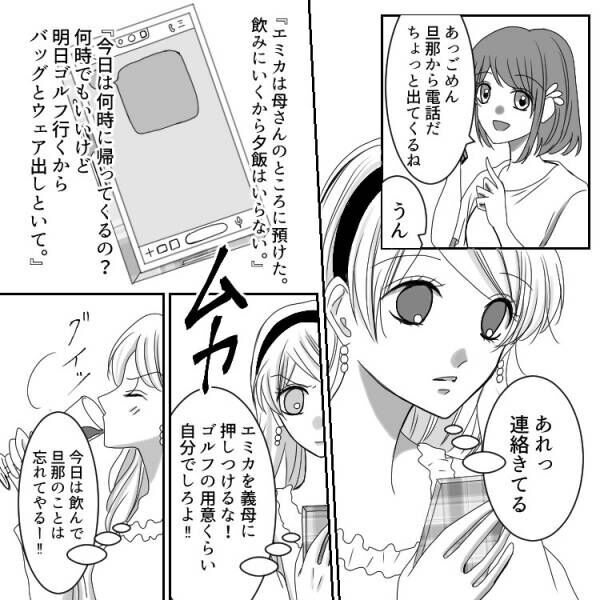 ♦漫画♦同窓会で元カレと再会。不倫はダメと思いながらも気持ちは止まらず2人で抜け出して…