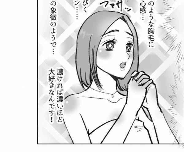♦漫画♦フェチを発揮したら婚活成功！？マッチングアプリで追加した一文とは