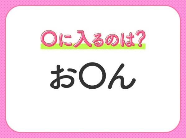 【穴埋めクイズ】この問題…わかる人いる？空白に入る文字は？