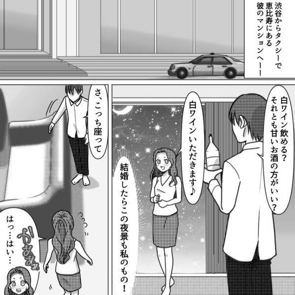 【漫画】VIO脱毛の罠…「こんな荒野を秘めているなんて」彼に見られたくない秘密とは？