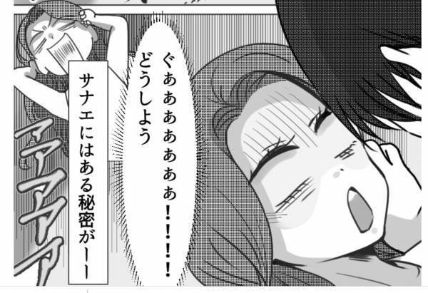 【漫画】VIO脱毛の罠…「こんな荒野を秘めているなんて」彼に見られたくない秘密とは？
