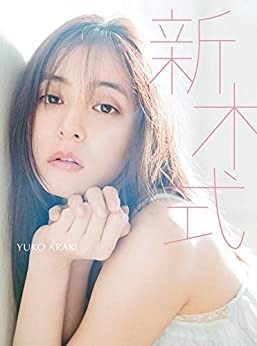 新木優子さん、大胆ドレス姿を披露！「本当にスゴイ」「イルミと肌見せ」とファン歓喜