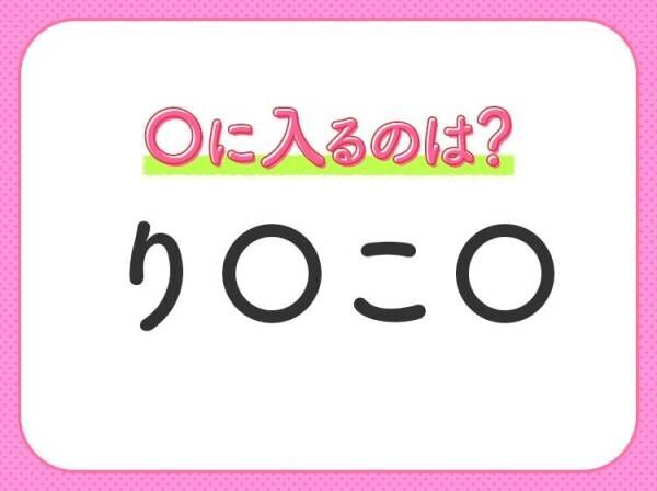 【穴埋めクイズ】解ける人いたら教えて！空白に入る文字は？