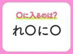 【穴埋めクイズ】解ける人いたら教えて！空白に入る文字は？
