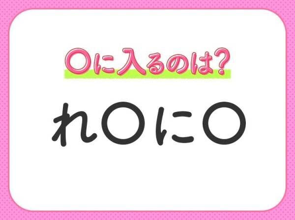 【穴埋めクイズ】解ける人いたら教えて！空白に入る文字は？