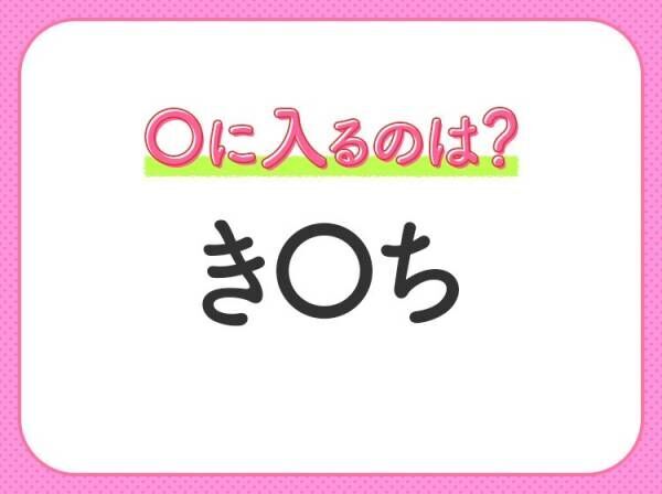 【穴埋めクイズ】この問題…わかる人いる？空白に入る文字は？