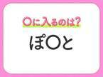 【穴埋めクイズ】解ける人いたら教えて！空白に入る文字は？