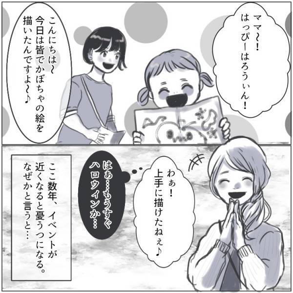 義母がコスプレで突撃訪問！？せっかくのイベント行事が台無しに！