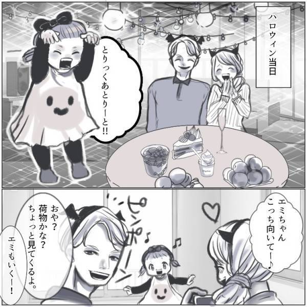 義母がコスプレで突撃訪問！？せっかくのイベント行事が台無しに！