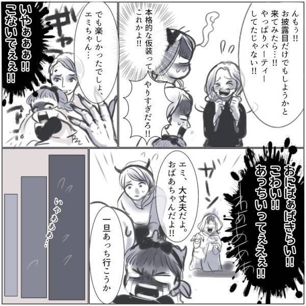 義母がコスプレで突撃訪問！？せっかくのイベント行事が台無しに！