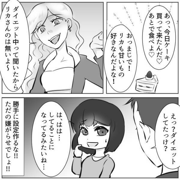 【漫画】スマホ盗み見…ありえない！新婚早々起こったハプニングとは？