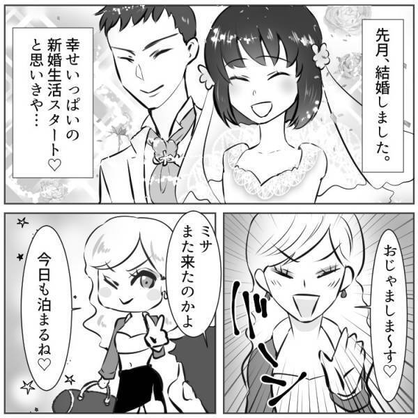 【漫画】スマホ盗み見…ありえない！新婚早々起こったハプニングとは？