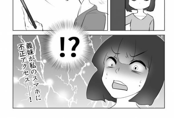 【漫画】スマホ盗み見…ありえない！新婚早々起こったハプニングとは？