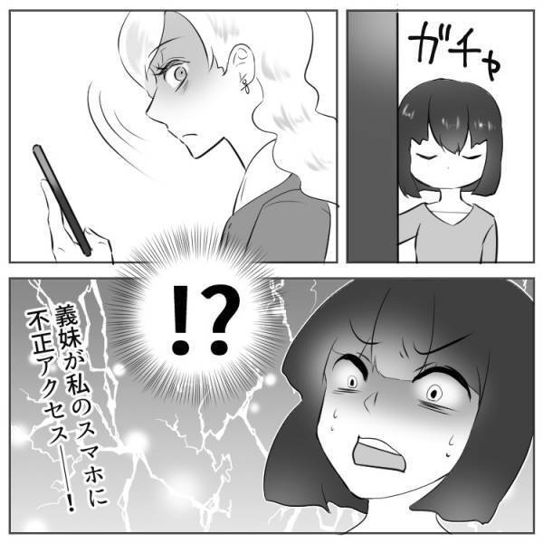 【漫画】スマホ盗み見…ありえない！新婚早々起こったハプニングとは？
