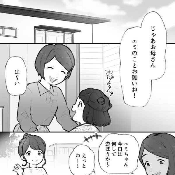 愛する妻にだまされていた！？偶然見てしまった“裏の顔”に思わず絶句…