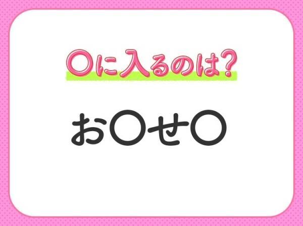 【穴埋めクイズ】この問題…わかる人いる？空白に入る文字は？