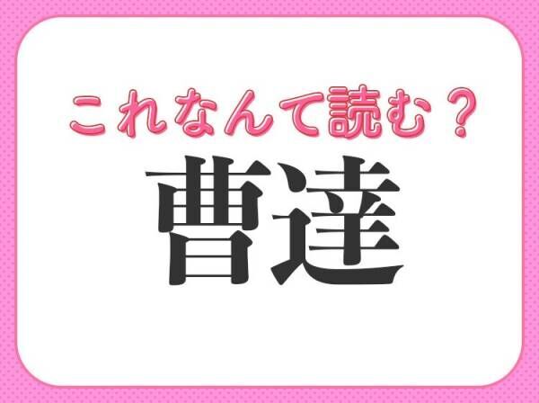 【曹達】はなんて読む？暑い時期に飲みたくなるもの！