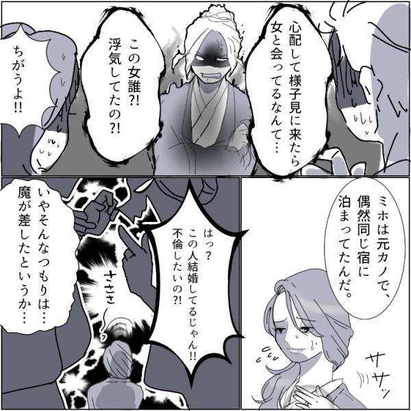 旅行先で彼氏が人妻と密会「一緒に温泉入らない…？」不倫現場に乗り込んでドロ沼の展開へ