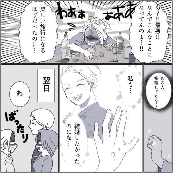 旅行先で彼氏が人妻と密会「一緒に温泉入らない…？」不倫現場に乗り込んでドロ沼の展開へ