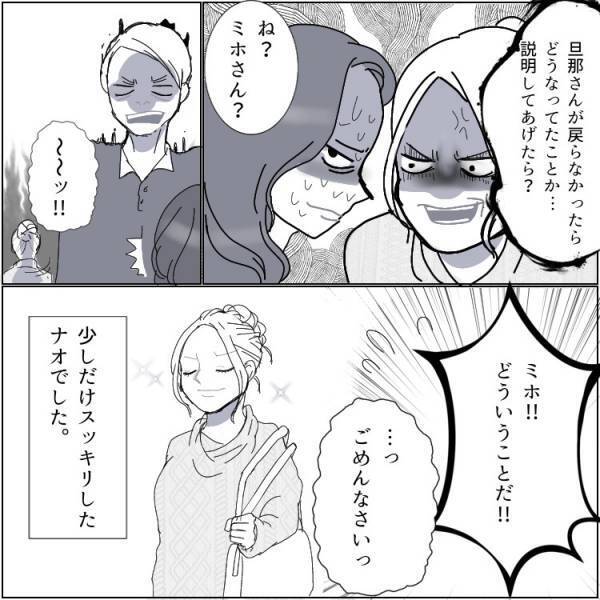 旅行先で彼氏が人妻と密会「一緒に温泉入らない…？」不倫現場に乗り込んでドロ沼の展開へ