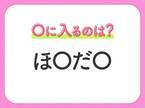 【穴埋めクイズ】解ける人いたら教えて！空白に入る文字は？