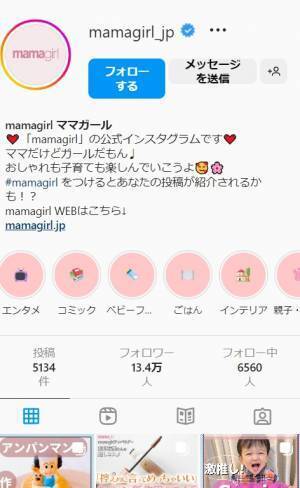 現役ママライバーインスタライブ開催！みんなの疑問に答えます♡【mamagirl公認ママライバー】