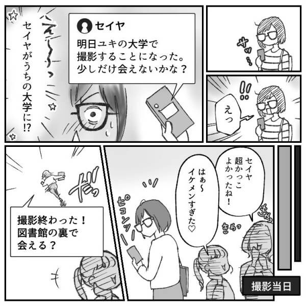 彼氏持ちマウントにイラッ！「地味だから一生彼氏できないよ(笑)」しかし意外な展開で形勢逆転！？