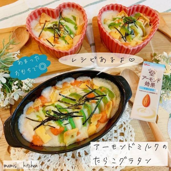 コレ作ってみて！【公認インフルエンサー@mamis__kitchenさん】おすすめの超・時短レシピって？！