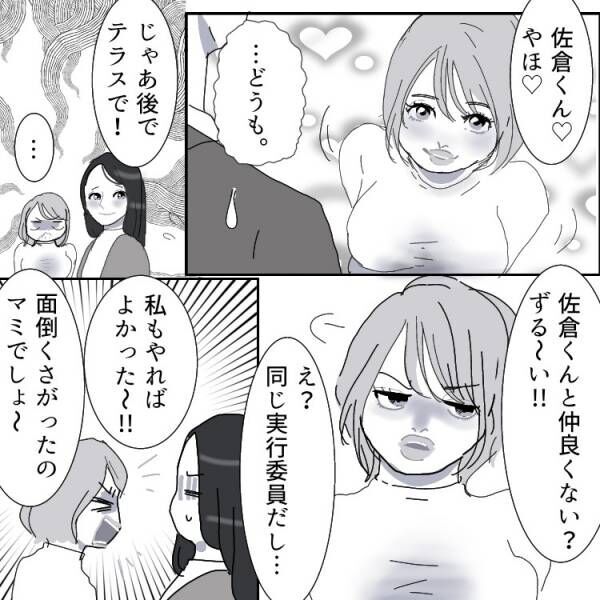 「胸の重たさ分けてあげたい(笑)」乳マウントにうんざり！ギャフンと言わせた方法とは！？