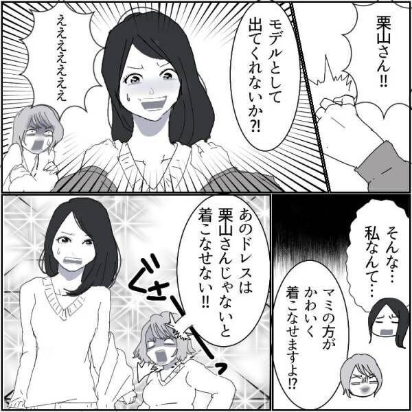 「胸の重たさ分けてあげたい(笑)」乳マウントにうんざり！ギャフンと言わせた方法とは！？