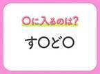 【穴埋めクイズ】この問題…わかる人いる？空白に入る文字は？