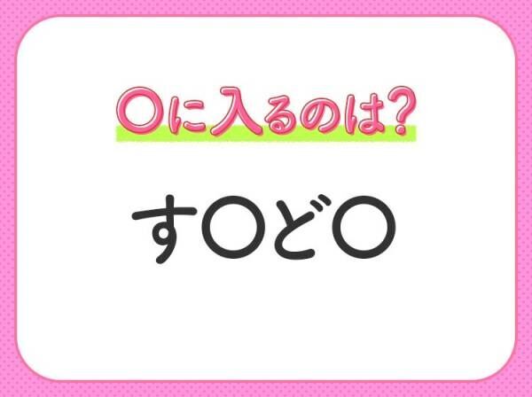 【穴埋めクイズ】この問題…わかる人いる？空白に入る文字は？