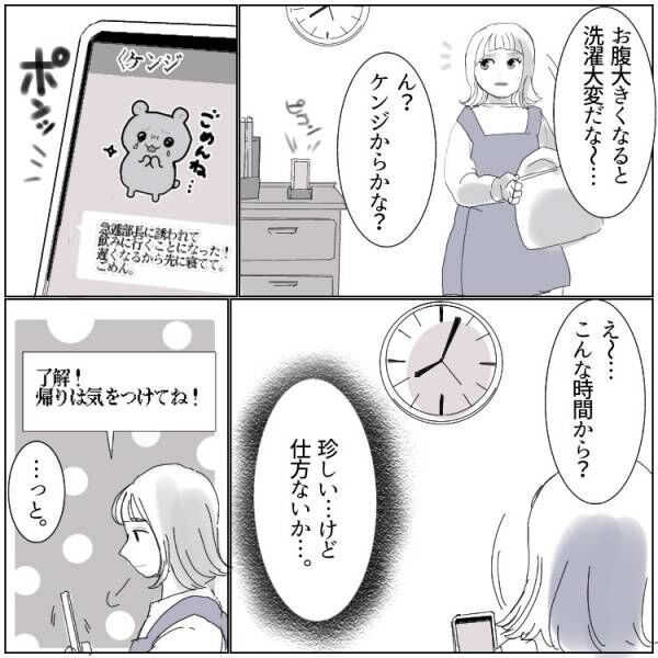 ドアを開けたら不倫女がいた「サレ妻のくせに！」罵られる妻…しかし“強烈な一言”で相手を返り討ちに！