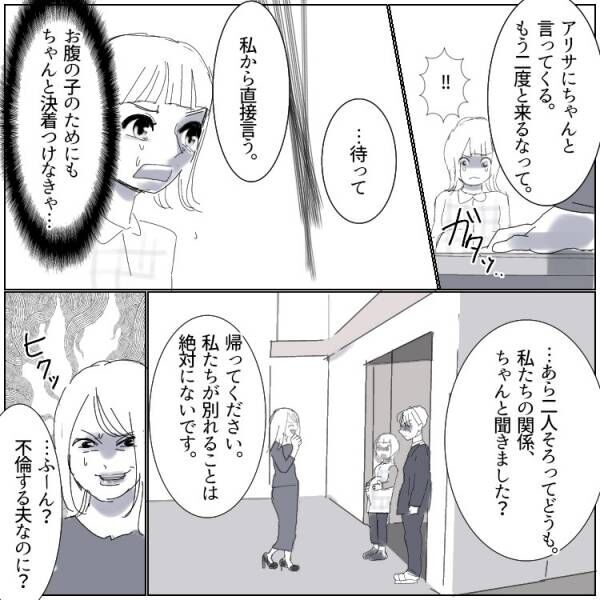 ドアを開けたら不倫女がいた「サレ妻のくせに！」罵られる妻…しかし“強烈な一言”で相手を返り討ちに！