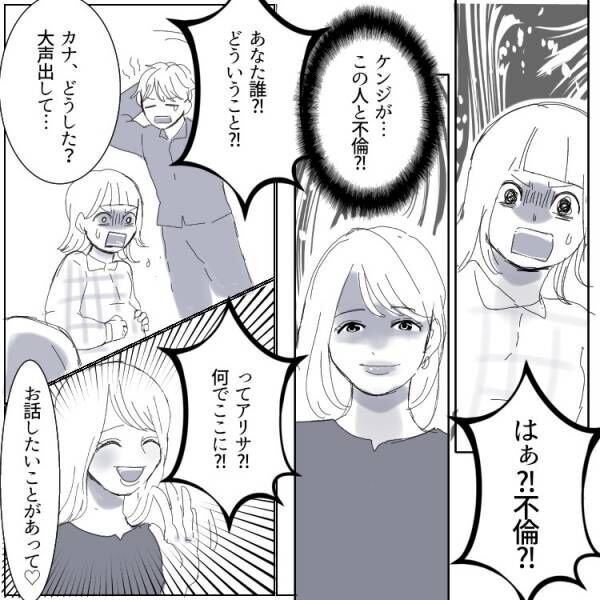 ドアを開けたら不倫女がいた「サレ妻のくせに！」罵られる妻…しかし“強烈な一言”で相手を返り討ちに！