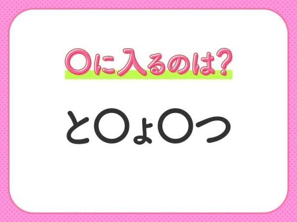 【穴埋めクイズ】解ける人いたら教えて！空白に入る文字は？