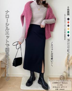 チラッと肌見せ！すっきり細見え！スリット入り【GU】カットソーナローミディスカート