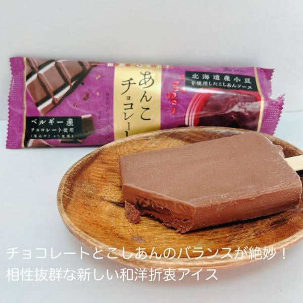 チョコ好きなら一緒に食べたい♡【絶品コンビニアイス3選】