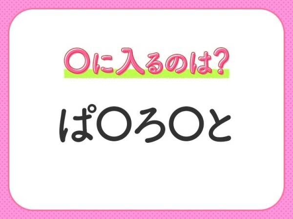 【穴埋めクイズ】解ける人いたら教えて！空白に入る文字は？