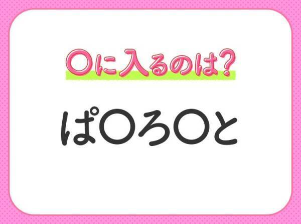 【穴埋めクイズ】解ける人いたら教えて！空白に入る文字は？