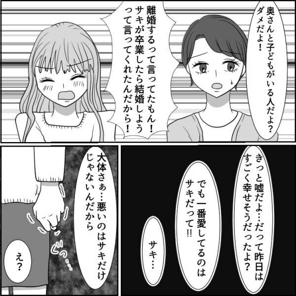 本妻をバカにする不倫女子「奥さんにも原因があるのよ(笑)」略奪しようと男の職場へ乗り込んで…