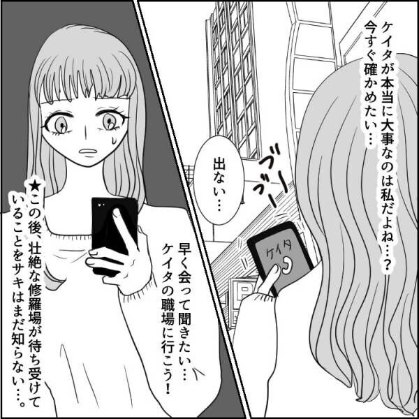 本妻をバカにする不倫女子「奥さんにも原因があるのよ(笑)」略奪しようと男の職場へ乗り込んで…