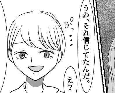 本妻をバカにする不倫女子「奥さんにも原因があるのよ(笑)」略奪しようと男の職場へ乗り込んで…