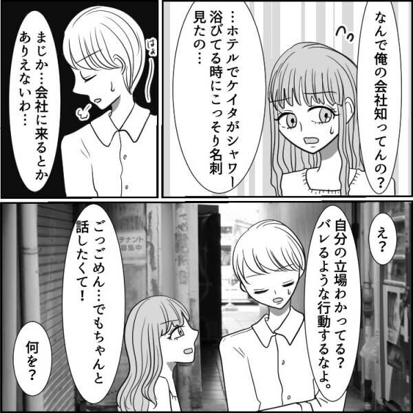 本妻をバカにする不倫女子「奥さんにも原因があるのよ(笑)」略奪しようと男の職場へ乗り込んで…