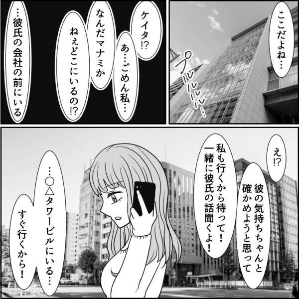 本妻をバカにする不倫女子「奥さんにも原因があるのよ(笑)」略奪しようと男の職場へ乗り込んで…